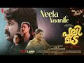 Neela Vaanile Lyric Video | Pulimada Movie | A K Sajan | Joju George | Ishaan Dev | Pradeep Kumar