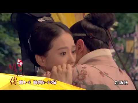 中視【女醫明妃傳】6/29精采預告#22