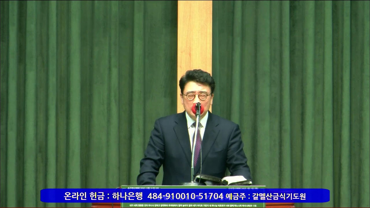 "내 백성을 위로하라", 사 40:1. [강유택목사 칼빈대 대학원](2026.01.17_19시30분)