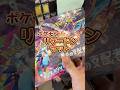 リザードンセットを一気に開封したら爆アドすぎでした #ポケカ