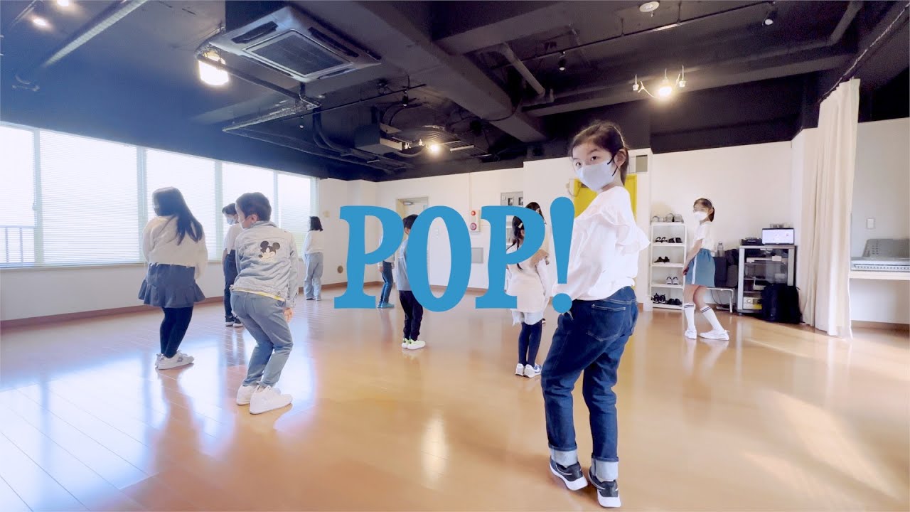 ナヨン『POP!』by 新富町キッズ①クラス~Day 1~【K-POPダンススクール】