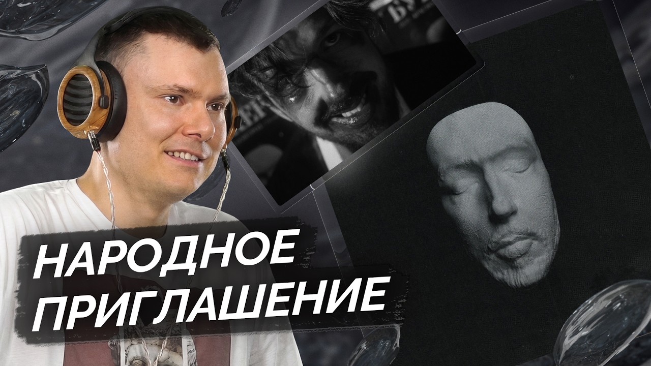 BOOKER — тур ТУР 2026 | Разбор трека и клипа