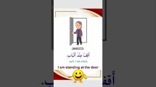 I am standing at the door how to say in Arabic language