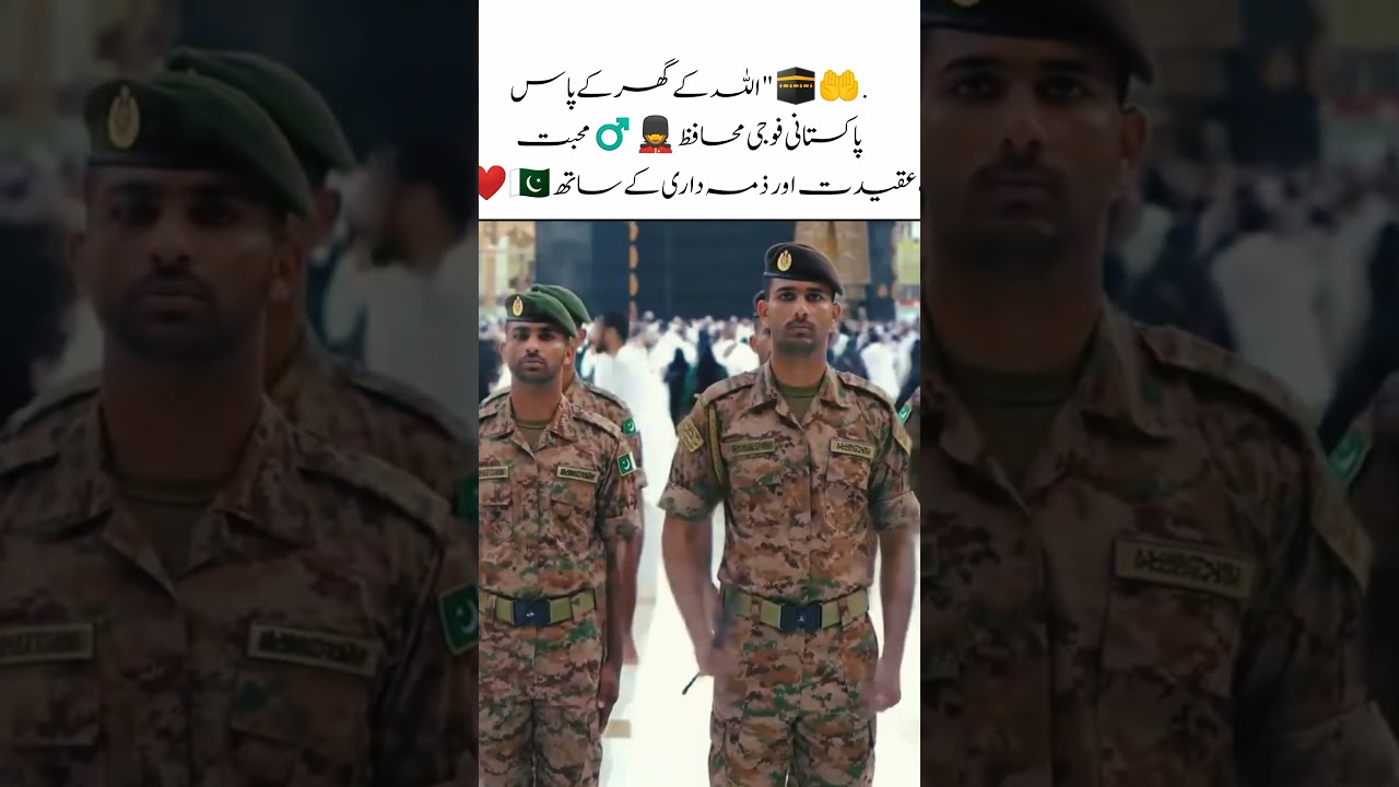 Pakistani Army in Makkah & Madinah | Faith, Duty & Honor 🇵🇰🕋 