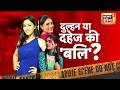 Twisha Death case: गिरिबाला सिंह के घर CCTV लगाने वालों से पूछताछ होगी | Sweta Death | Anu Meena
