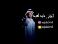 ماجد العويد ـ زوبعه ـ 2021 ماجد العويد ـ زوبعه ـ 2021