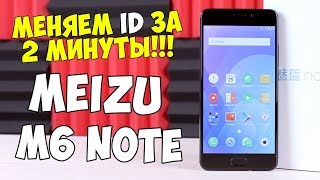 :  ID  2   MEIZU M6 NOTE!       !