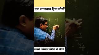 Basic maths // Maths tricks by r k Singh // basic maths trick for ssc maths