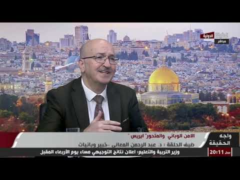 متى نصل الى الامن الوبائي وهل هناك خطورة للمتحور إيريس