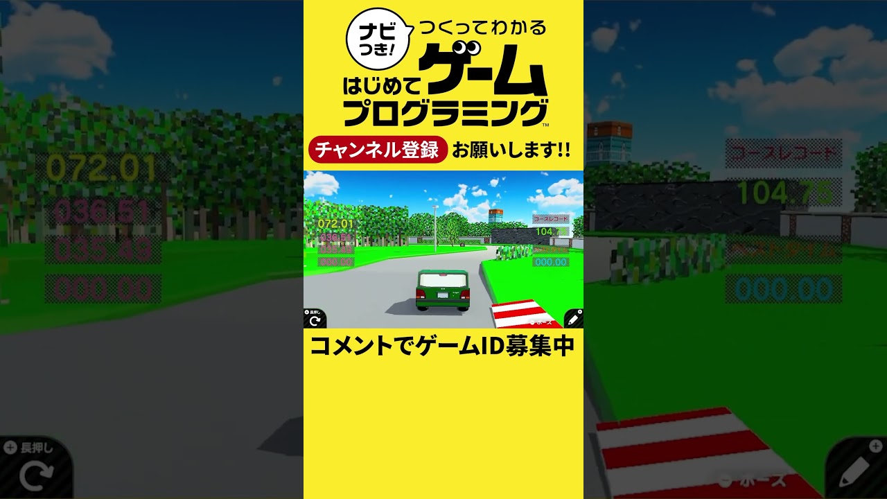 GBG CIRCUIT RACEWAY - Game Builder Garage 