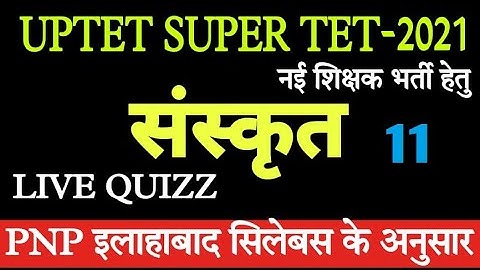 UPTET Sanskrit Live संस्कृत, प्रैक्टिस सेट || Sanskrit model Paper_Super Tet_Class-11/ MANOJ ACADEMY