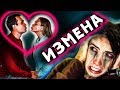 МОЙ ПАРЕНЬ У МЕНЯ НА ГЛАЗАХ ХОТЕЛ СДЕЛАТЬ ЭТО ПРАНК ИЛИ ПОМЕНЯЛИСЬ ТЕЛАМИ МИСТИЧЕСКИЙ КВЕСТ