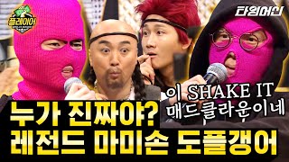 [#플레이어2] 합격 목걸이 찢어놓은 '쇼미더플레이 2' 1차 예선