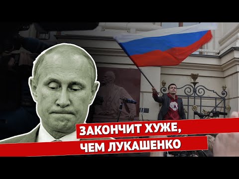 Яшин: «Путин обречен. Перемены неизбежны»