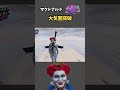 大気圏突破【マクドナルドさん/GBC/ストグラ切り抜き】