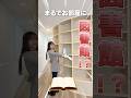 【え、まるで図書館📚⁉️】こんな新築のお部屋見たことない👀✨