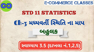 Std 11 Statistics|Ch 3 Madhyavarti Stithi Na Map|Bahulak|Svadhyay 3.5|E-COMMERCE CLASSES