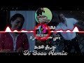 محمد سعد ياللى نسيت الغرام توزيع بوجى ريمكس Mohame Saad Yally Neseet Elgharam By Dj BOGY محمد سعد ياللى نسيت الغرام توزيع بوجى ريمكس Mohame Saad Yally Neseet Elgharam By Dj BOGY