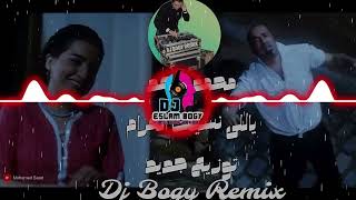 محمد سعد - ياللى نسيت الغرام - توزيع بوجى ريمكس Mohame Saad - Yally Neseet Elgharam -By Dj BOGY