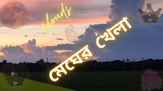Amazing cloudy sky  view with Faded 😍💯👌😍