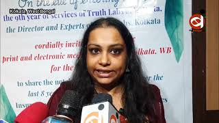 Indias First Independent Forensic Lab Completes 8 Years In Kolkata