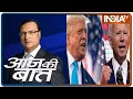 Aaj Ki Baat with Rajat Sharma, Nov 5 2020: Trump और Biden के बीच कांटे की टक्कर