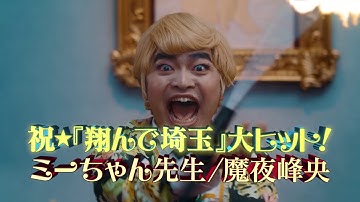 加藤諒主演『劇場版パタリロ！』予告