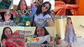 #vlog 2 δέματα από δύο Μαρίες στη Μαρία | ο λαιμός μου | έκανα piercing | τα νέα μας | mariaa_ria