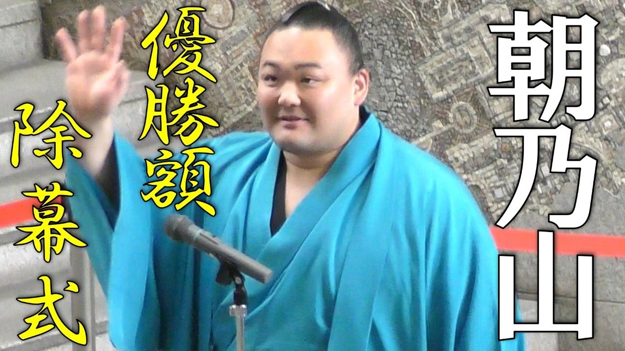 Asanoyama] 400 fans rushed to the unveiling ceremony of the