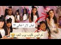كواليس كليب يوم العيد       