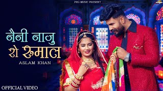 नैनी नाजु रो रुमाल | Rajasthani Song | Aslam Khan | Neni Naju Ro Rumal | New Marwadi Song 2026 | PRG