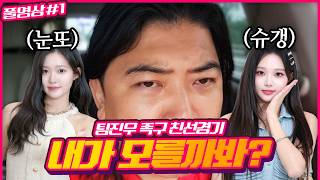 Do you think I wouldn't recognize your voice I Phone call before Team Jinwoo vs. Choi's Family J...
