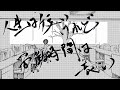 谷です「人生は短いけれど労働時間は長い」MV