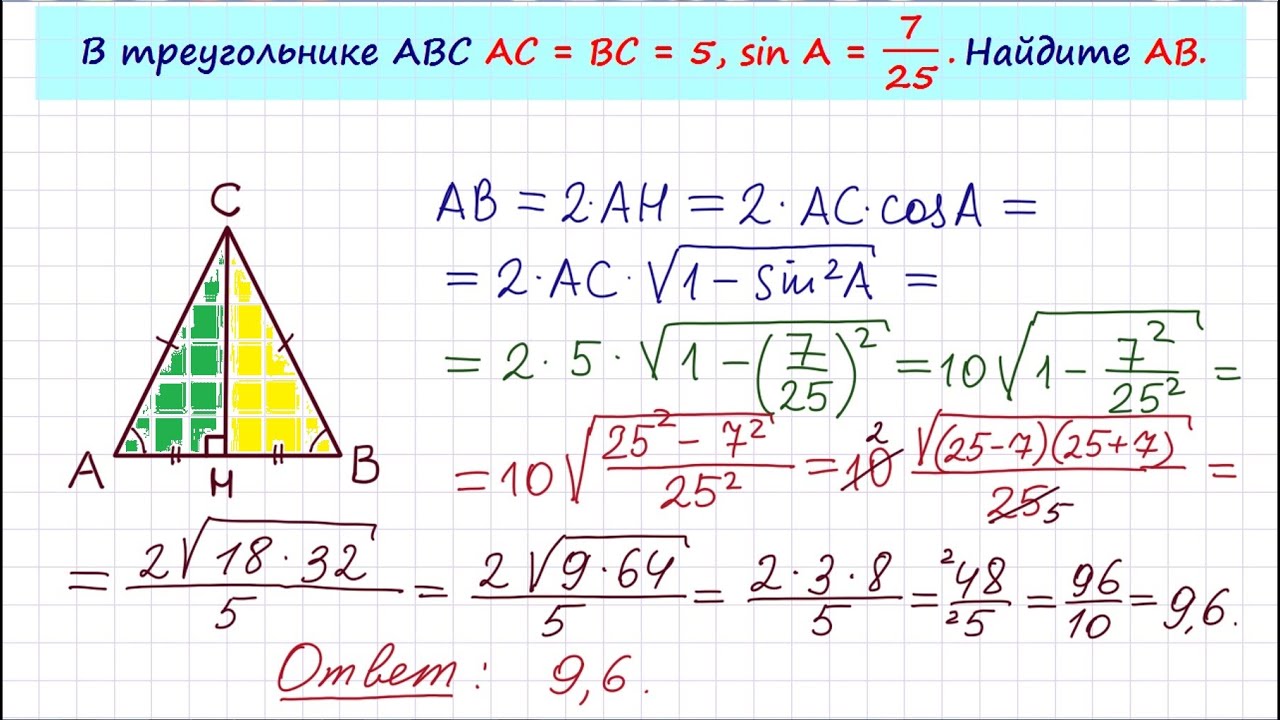 В треугольнике абс ас бс 6 5