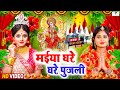 स न दर स न दर द व ग त पचर Navratri Bhakti Song 2025 Devi Geet Bhakti Gana Mata Bhajan स न दर स न दर द व ग त पचर Navratri Bhakti Song 2025 Devi Geet Bhakti Gana Mata Bhajan