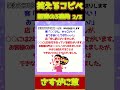 【2ch面白コピペ】爆笑必至！笑えるコピペ怒涛の3連発！【Part687】 #shorts #2ch #5ch #2ch笑えるコピペ #2chコピペ #ゆっくり解説