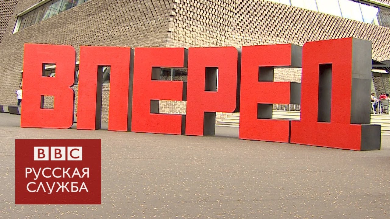 Эрик Булатов заставил Tate Modern идти ВПЕРЕД. По кругу. биотин