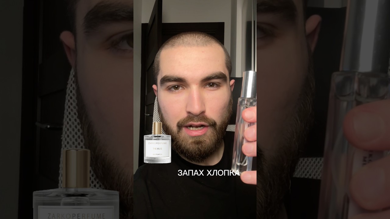Запах чистоты и хлопка - Zarkoperfume the muse 