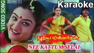 Nee Kattum Selai Song Karaoke With Sujatha Mohan For Male Singers - Pudhiya Mannargal Movie