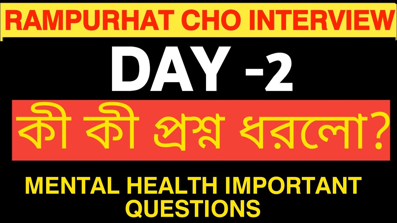 RAMPURHAT CHO INTERVIEW DAY 2| MEMORY BASED QUESTIONS | DISTRICT WISE CHO RECRUITMENT 