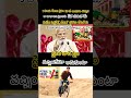 Mahesh Babu Promotes Cycling as Petrol and Diesel Prices Skyrocket by 73 Nationwide #shortsfeed