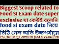 Psc food si exam          sukalyan karmakar mock