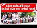 Amravati Andolan | कडूंच्या कार्यकर्त्यांची काजल इंगळेंच्या मारेकऱ्याला अटकेची मागणी