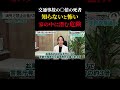 交通事故より多い「家の中の死亡事故」その原因と対策