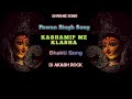 #pawansingh #bhojpuri #song #bhakti #gana DJ remix song gana Bhakti gana Kashmir Me Klasha Dharb