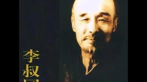 李叔同 【送別】 中國交響樂團少年合唱團（天籟童聲專輯，2004） - 天天要聞