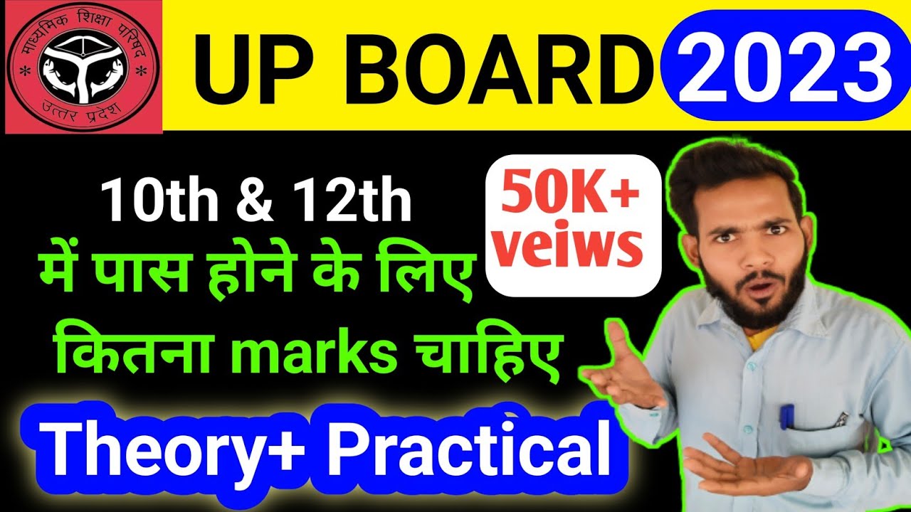 up board,UP board 10th aur 12th passing marks,UP board passing marks, class 12th passing marks