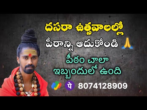 Please contribute to the Devi Navaratri celebrations and be blessed. 🙏🏻🔱🕉️ 7981511500, 9381614177