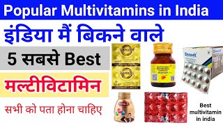 Top 5 Multivitamin Tablets & Capsule in india | Revital, Supradyn, Zincovit, A to Z , Becadexamin screenshot 3