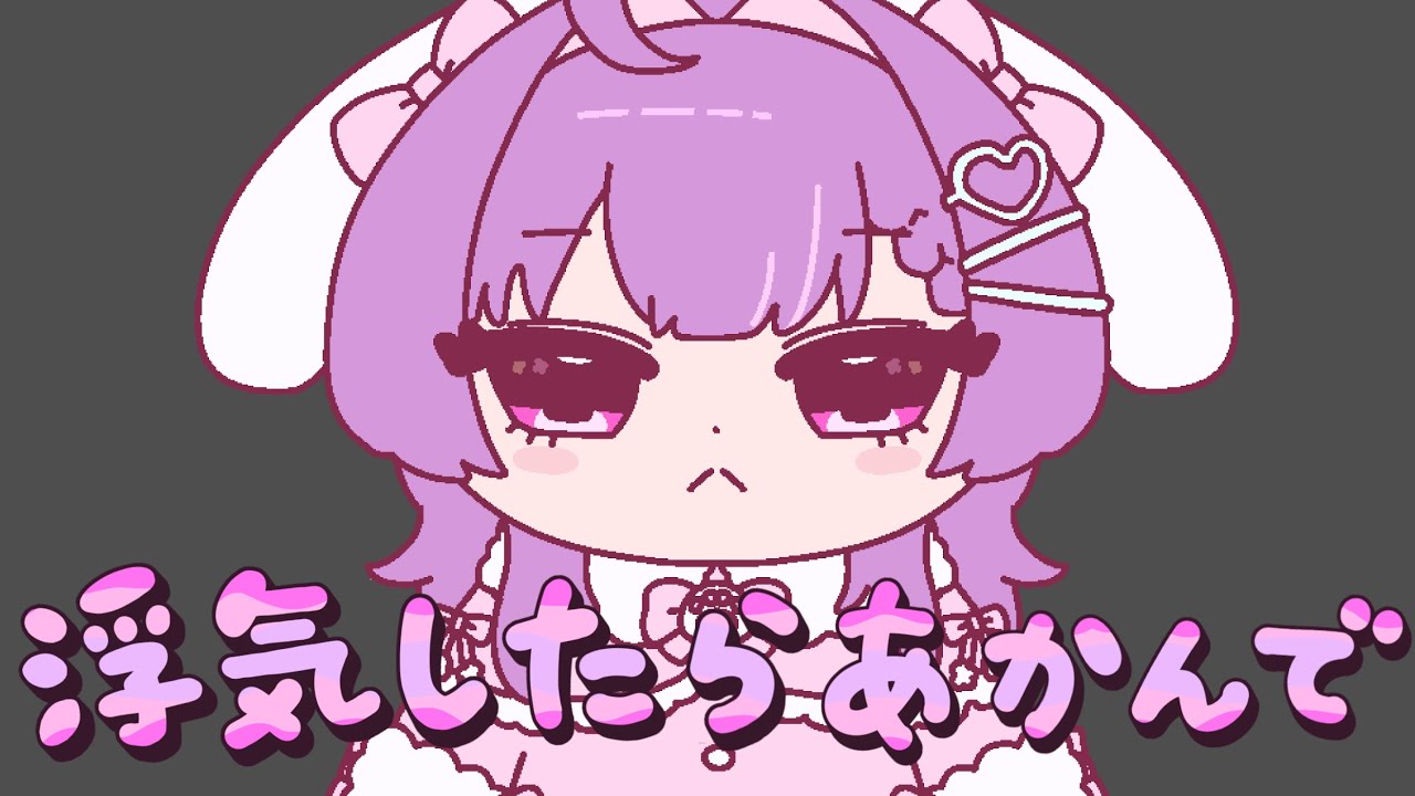 【歌ってみた】浮気したらあかんで/コレサワcovered by華崎びいず【MV】